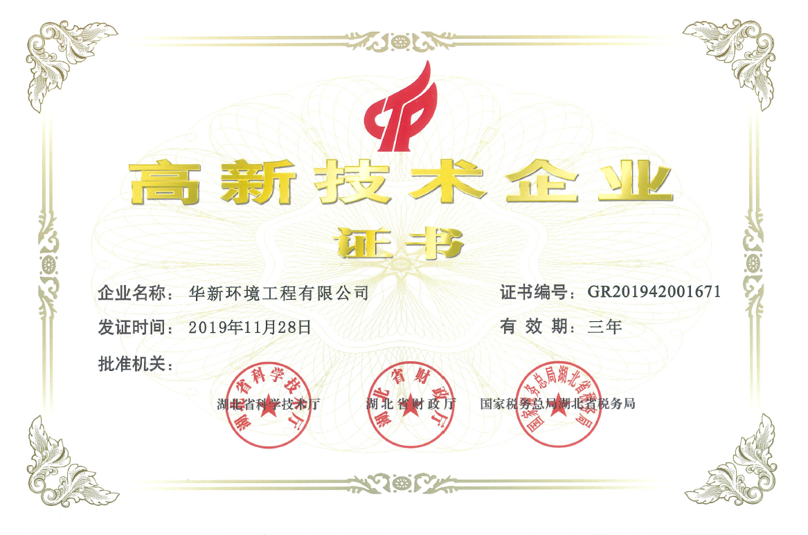 High-tech enterprises